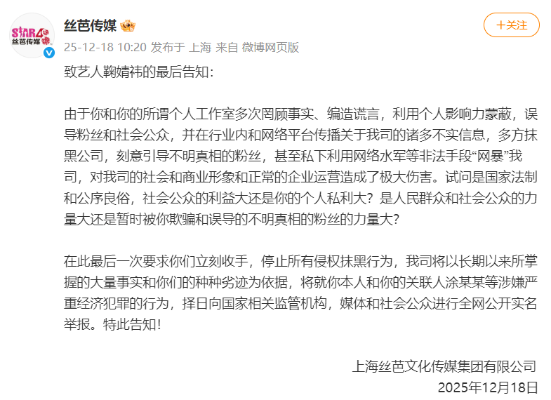 丝芭传媒称鞠婧祎多次编造谎言<strong></p>
<p>华西证券交易行情</strong>,“涉嫌严重经济犯罪”,将择日全网公开实名举报