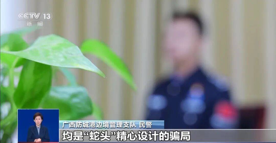 央视披露:男子在网吧厕所墙上看到“高薪日结5000-20000”广告<strong></p>
<p>华西证券交易行情</strong>,即将出境时被警方拦下