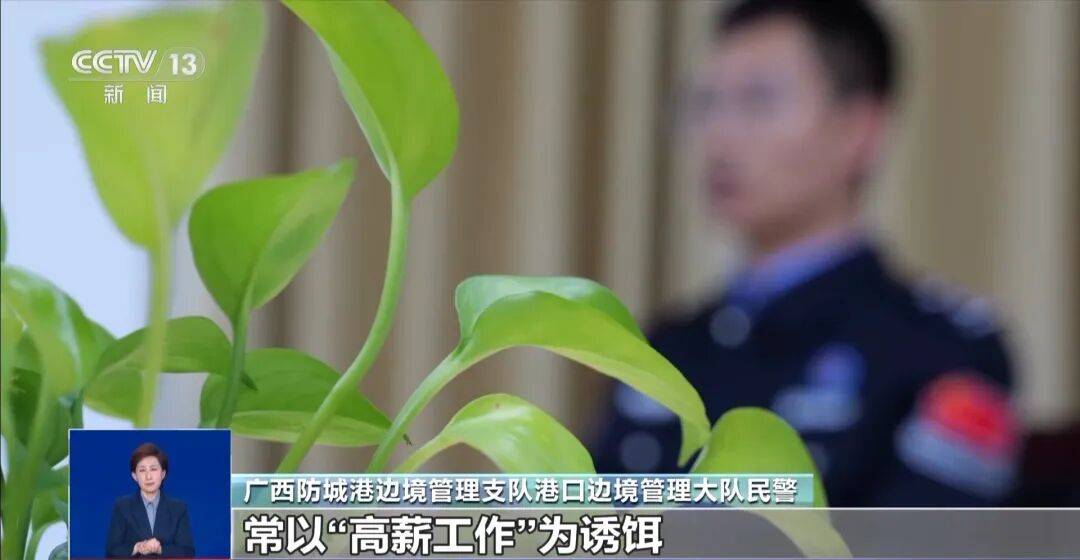 央视披露:男子在网吧厕所墙上看到“高薪日结5000-20000”广告<strong></p>
<p>华西证券交易行情</strong>,即将出境时被警方拦下