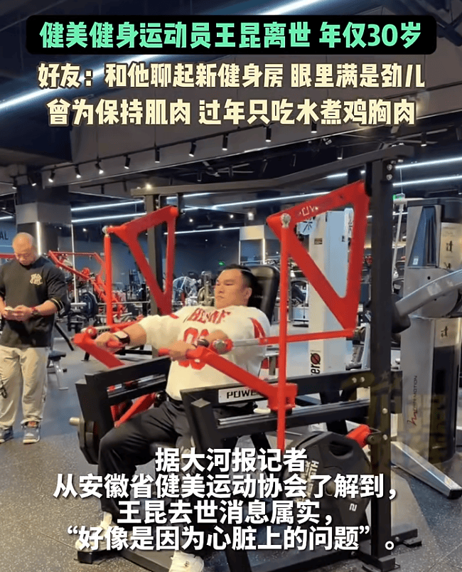 突传噩耗！他因病去世<strong></p>
<p>华西证券交易行情</strong>，年仅30岁！10年“苦行僧”生活，饮食“干净”到极致……