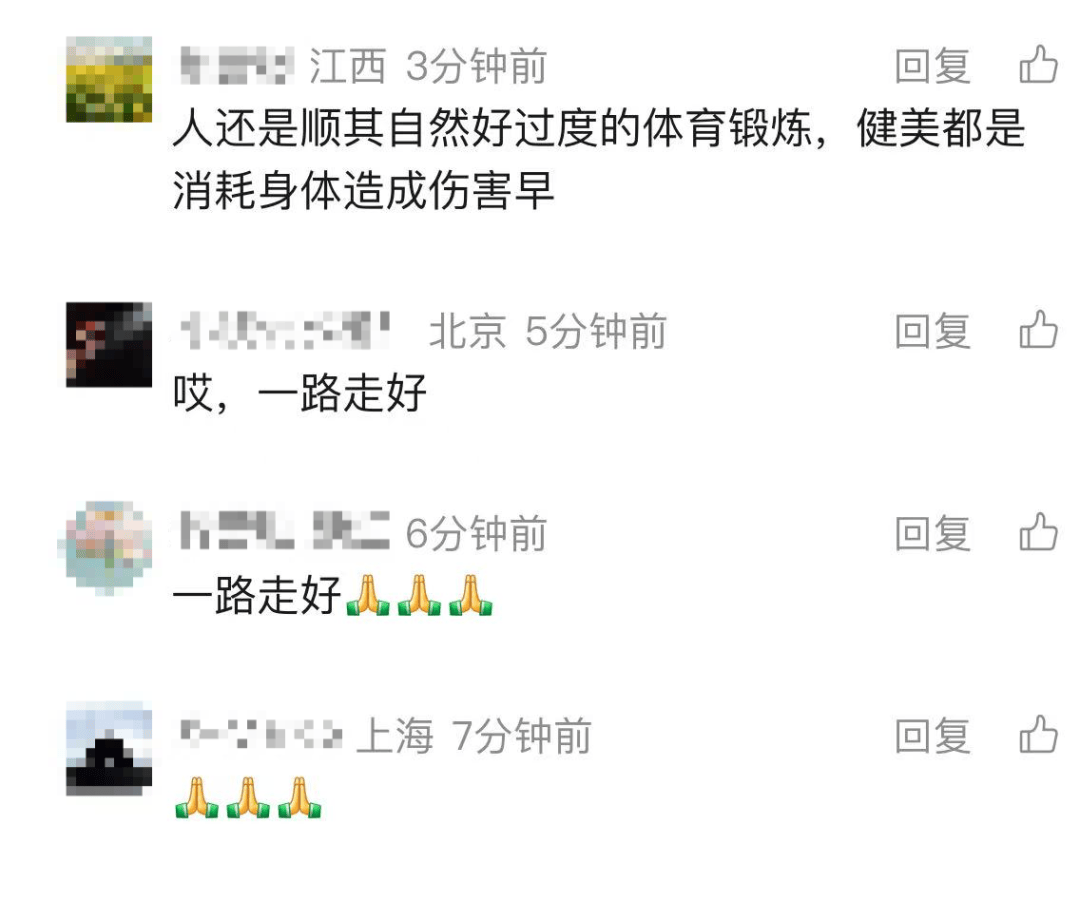 突传噩耗！他因病去世<strong></p>
<p>华西证券交易行情</strong>，年仅30岁！10年“苦行僧”生活，饮食“干净”到极致……