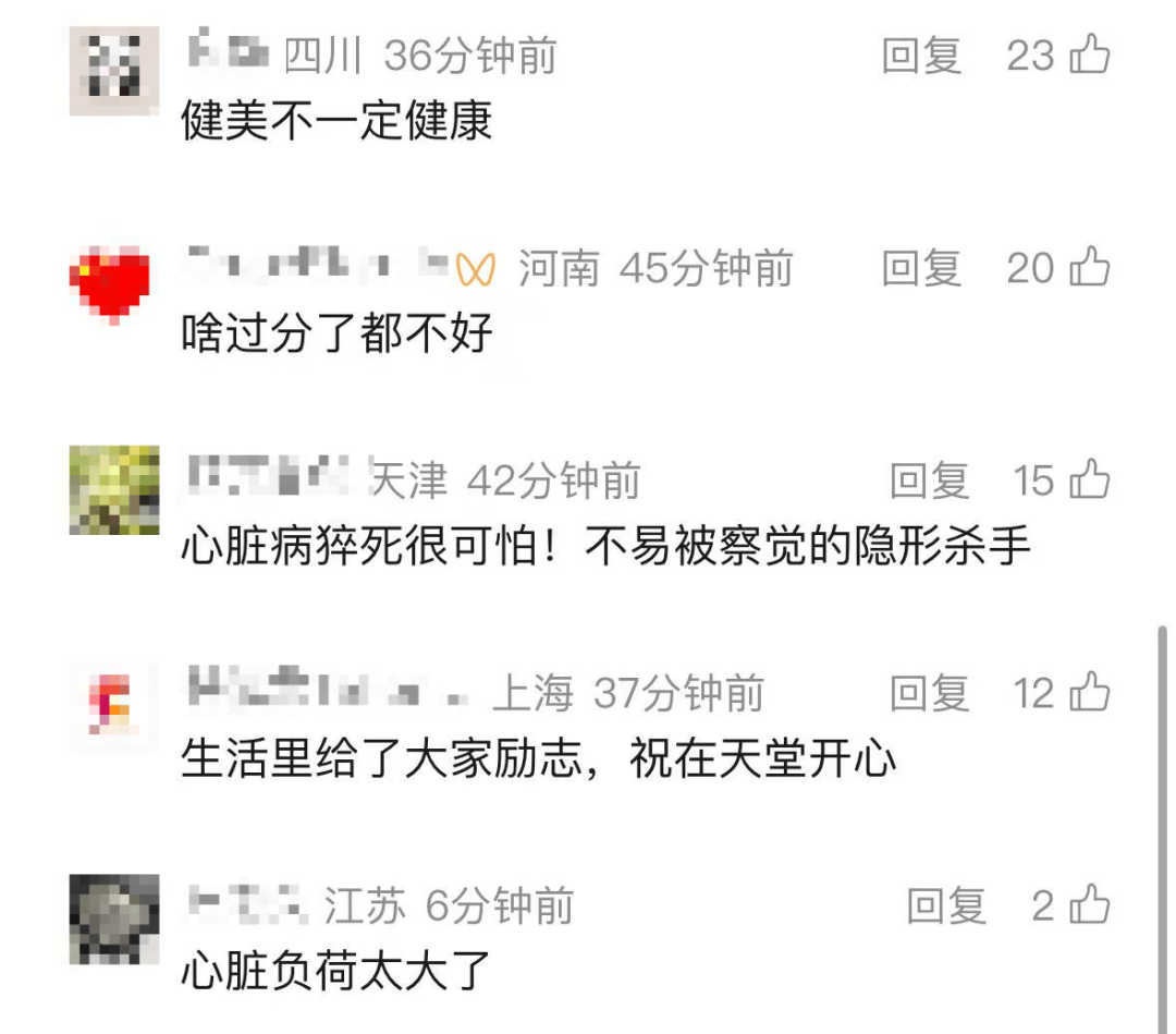 突传噩耗！他因病去世<strong></p>
<p>华西证券交易行情</strong>，年仅30岁！10年“苦行僧”生活，饮食“干净”到极致……