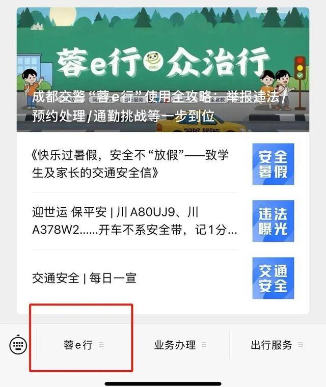 成都男子9天举报92次违停<strong></p>
<p>证券从业资格考试介绍</strong>，交警罚150元无效