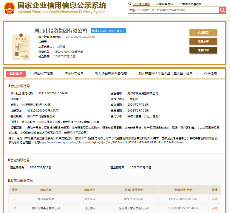 以不合理的条件限制或排斥潜在投标人<strong></p>
<p>证券从业资格考试介绍</strong>,周口市投资集团被罚