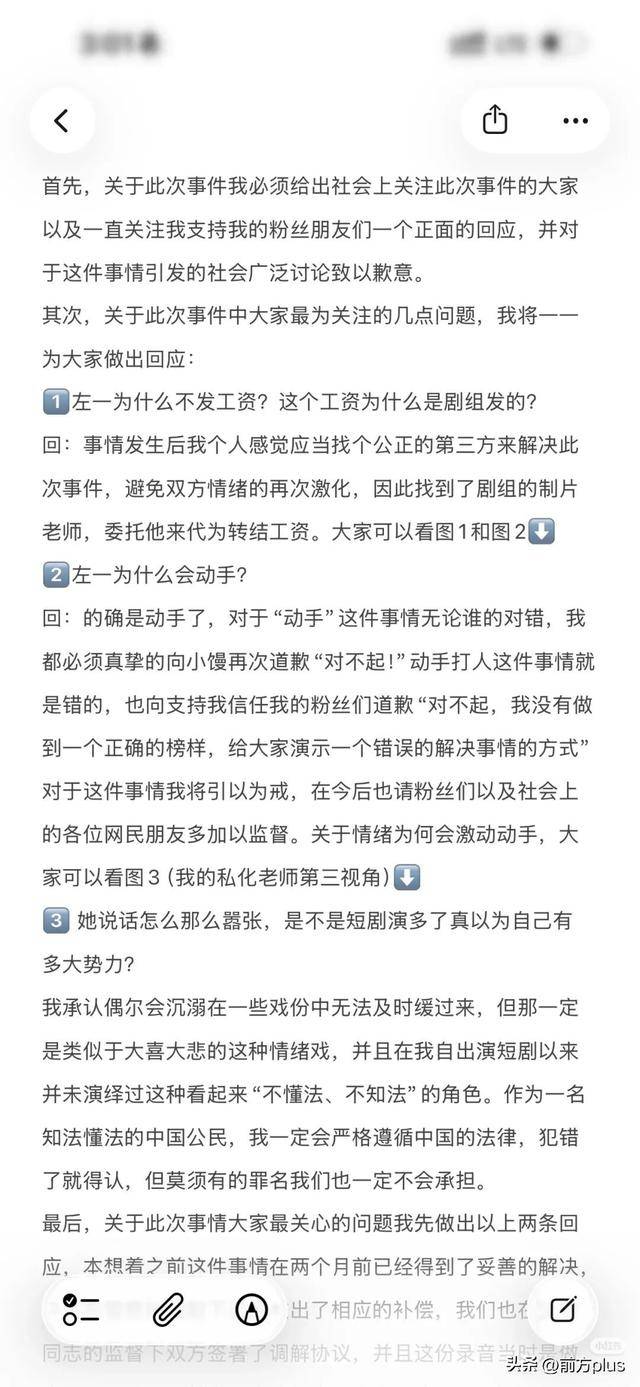 冲突录音曝光！27岁女演员承认动手打人<strong></p>
<p>证券从业资格考试介绍</strong>，公开道歉