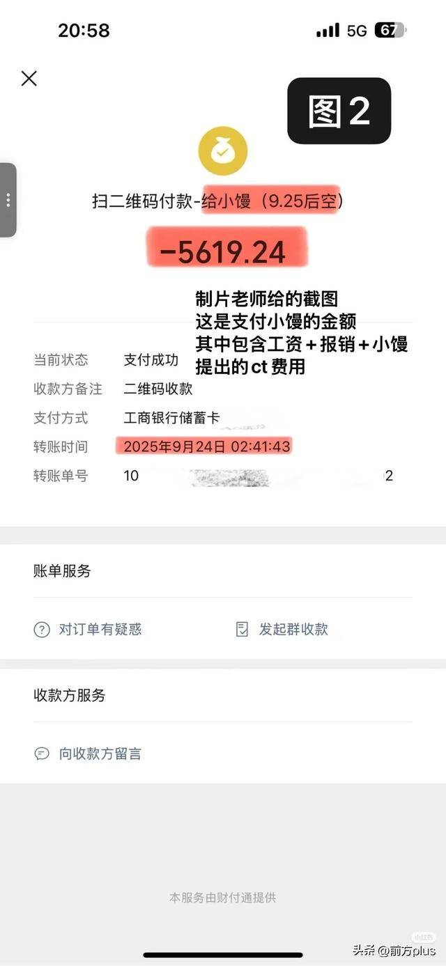 冲突录音曝光！27岁女演员承认动手打人<strong></p>
<p>证券从业资格考试介绍</strong>，公开道歉