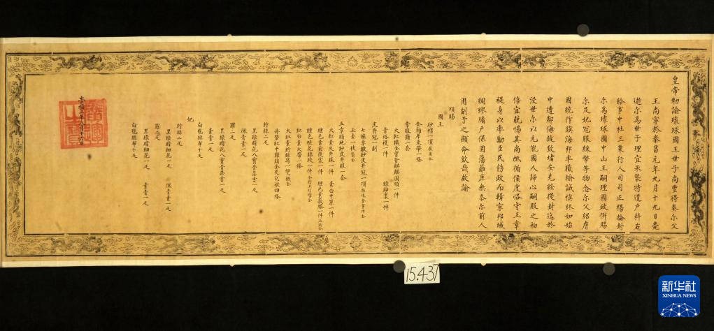 松岛泰胜：身为琉球人<strong></p>
<p>证券从业资格考试介绍</strong>，我向中国政府致以诚挚的谢意