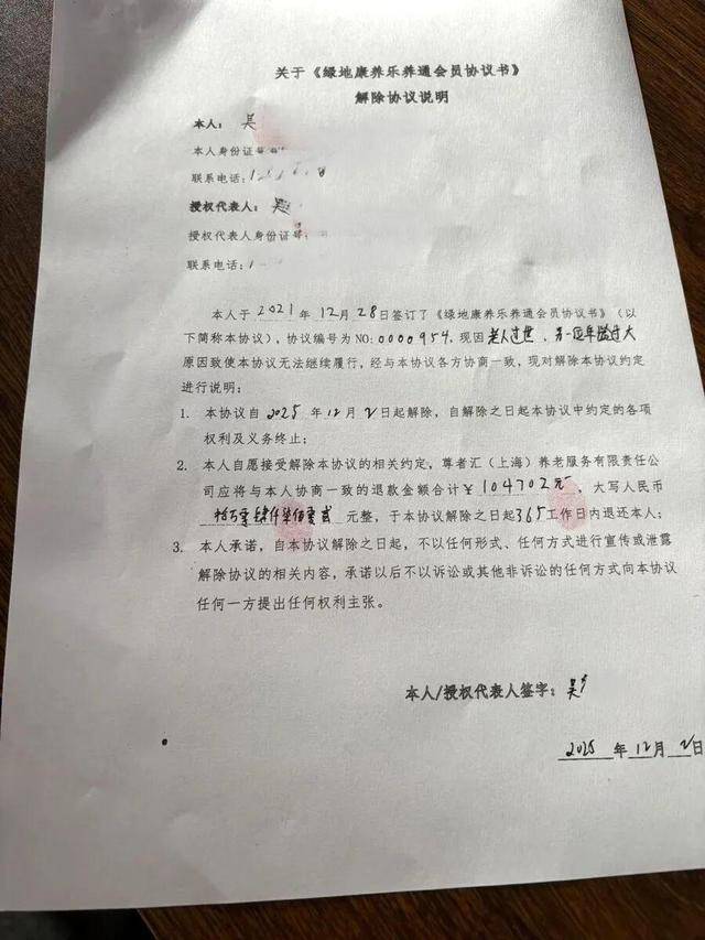 上海老人花近18万成“至尊会员”<strong></p>
<p>证券从业资格考试介绍</strong>，人已离世，钱在排队！退款竟要等500多天