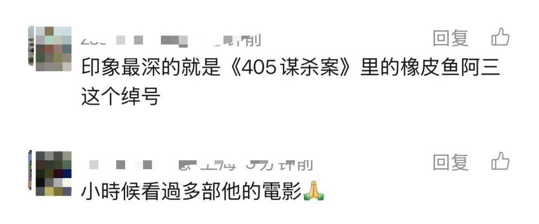 哀悼！上海著名导演逝世<strong></p>
<p>杭州证券公司校园招聘</strong>，曾创造中国悬疑片票房奇迹