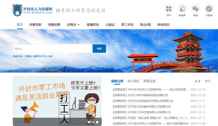 月薪9000元！开封万岁山武侠城急招500名演员：报名人太多<strong></p>
<p>杭州证券公司校园招聘</strong>，希望撤下招聘信息