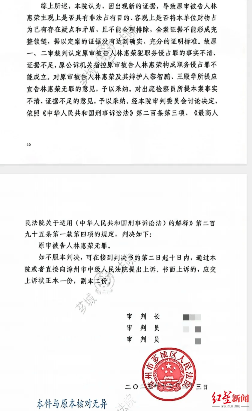 服刑7年出狱5年<strong></p>
<p>杭州证券公司校园招聘</strong>，始终没认罪！福建女商人林惠荣坚持申诉，今天被改判无罪：“准备申请国赔”