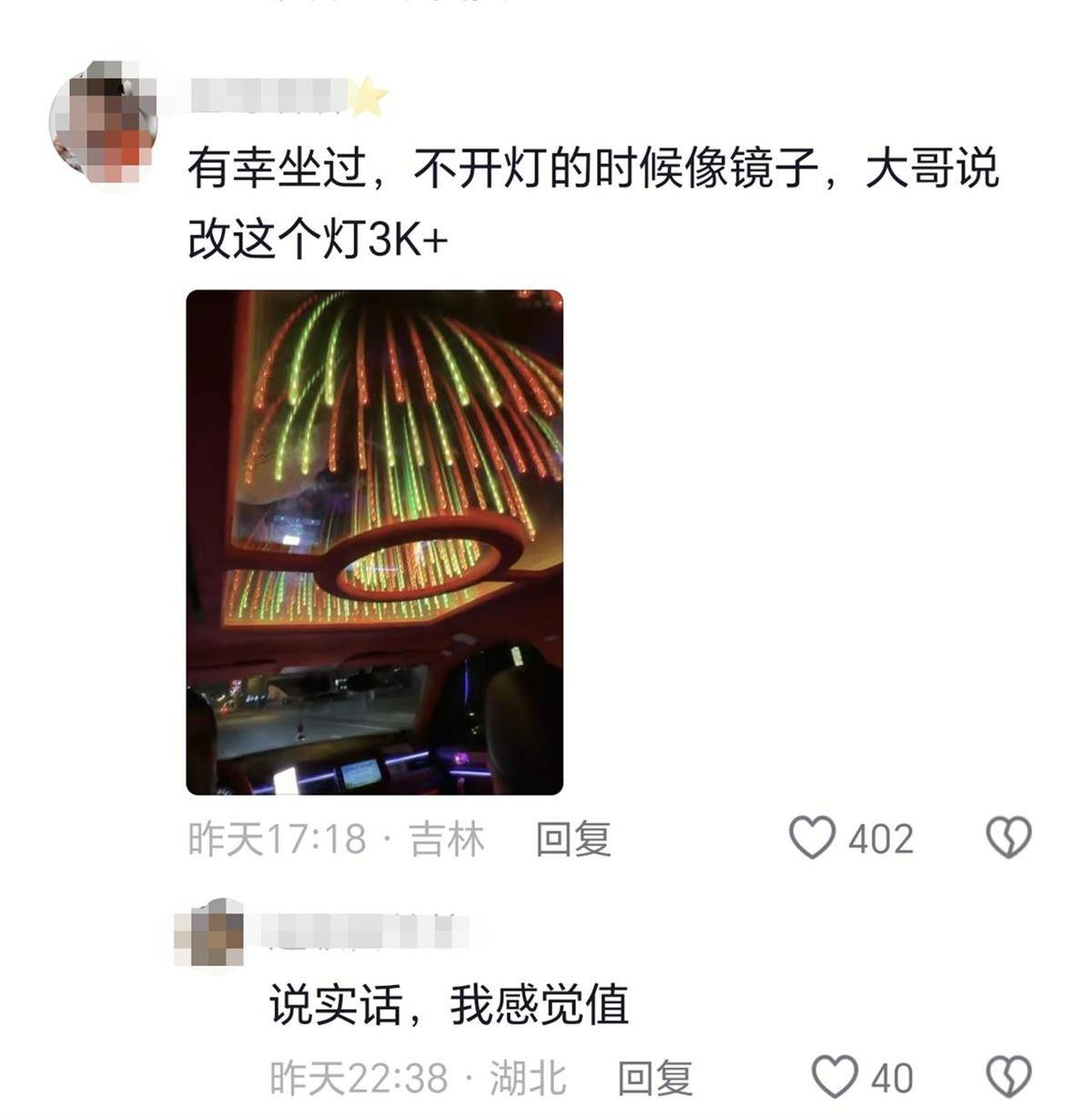 长春一女子打车遇“最炫出租车”<strong></p>
<p>杭州证券公司校园招聘</strong>，车顶被改装为绚丽星空顶，网友：打车竟然打到了移动KTV