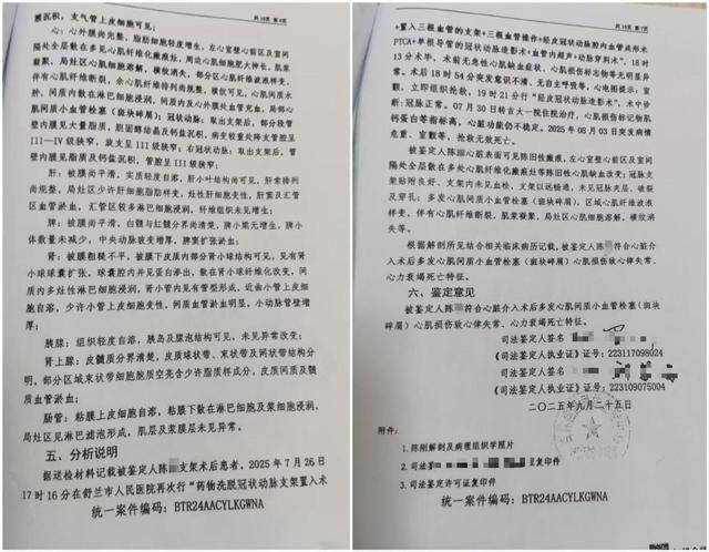 男子被一次性植入6个心脏支架后去世<strong></p>
<p>衢州证券公司哪家好</strong>，鉴定认为双方同等责任