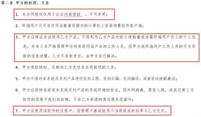 监视员工的电脑软件被公开叫卖<strong></p>
<p>衢州证券公司哪家好</strong>，记者实测：微信聊天就像在“裸奔”