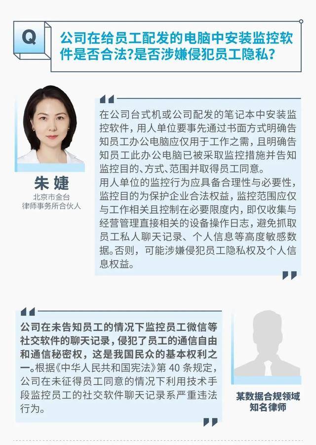 监视员工的电脑软件被公开叫卖<strong></p>
<p>衢州证券公司哪家好</strong>，记者实测：微信聊天就像在“裸奔”