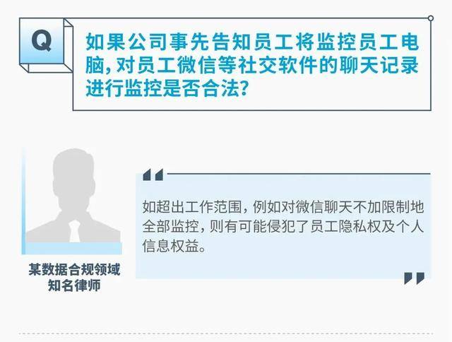 监视员工的电脑软件被公开叫卖<strong></p>
<p>衢州证券公司哪家好</strong>，记者实测：微信聊天就像在“裸奔”