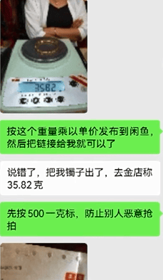 大连男子六年前在二手平台回收金手镯<strong></p>
<p>金融界和证券之星</strong>，最近卖家却联系他说……