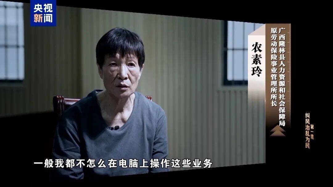 人社局工作人员发现系统漏洞<strong></p>
<p>太平洋证券swot分析</strong>，拉所长下水骗养老金，两人退休后惶惶不可终日，最终获刑