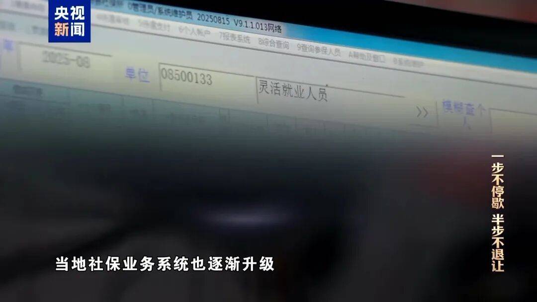 人社局工作人员发现系统漏洞<strong></p>
<p>太平洋证券swot分析</strong>，拉所长下水骗养老金，两人退休后惶惶不可终日，最终获刑