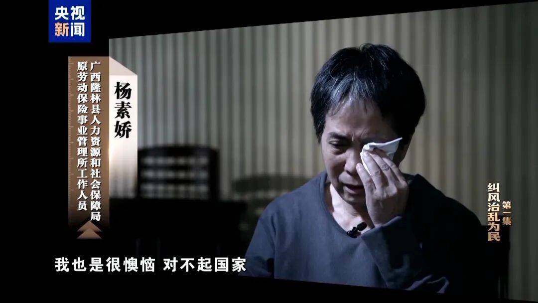 人社局工作人员发现系统漏洞<strong></p>
<p>太平洋证券swot分析</strong>，拉所长下水骗养老金，两人退休后惶惶不可终日，最终获刑