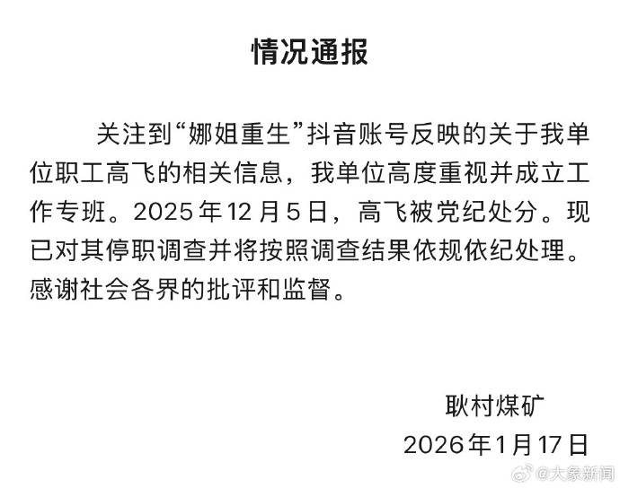 女子被判向“出轨丈夫”公开道歉<strong></p>
<p>国金证券办理融资融券</strong>，丈夫单位通报：其去年12月已被党纪处分，已停职调查