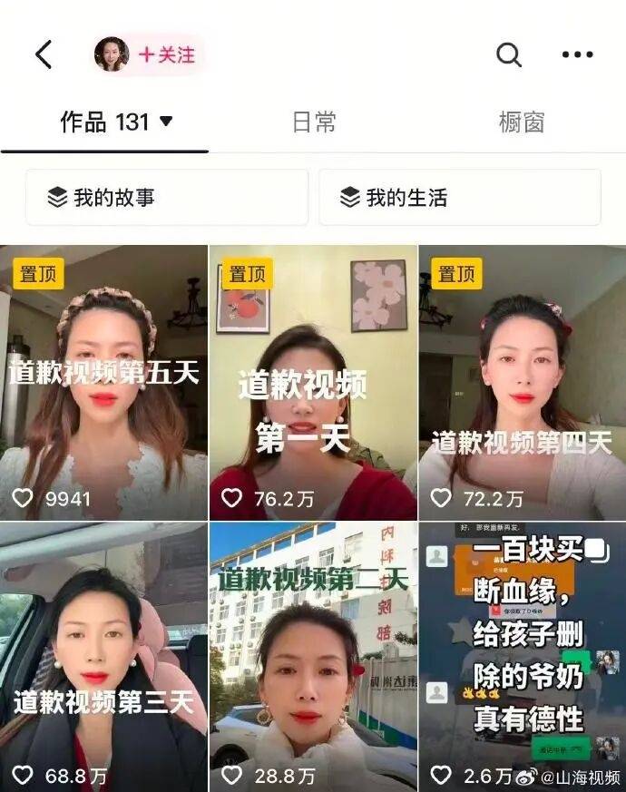 女子被判向“出轨丈夫”公开道歉<strong></p>
<p>国金证券办理融资融券</strong>，丈夫单位通报：其去年12月已被党纪处分，已停职调查