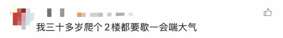 90岁姥姥为抄近路<strong></p>
<p>同花顺为什么没有海通证券</strong>，徒手翻墙回家，本人回应：我真出息呢