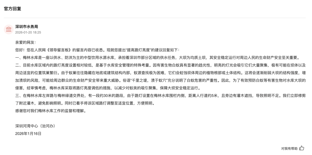 深圳一条路的路灯竟被官方“故意调暗”<strong></p>
<p>财通证券裴根财</strong>！原因很特别……