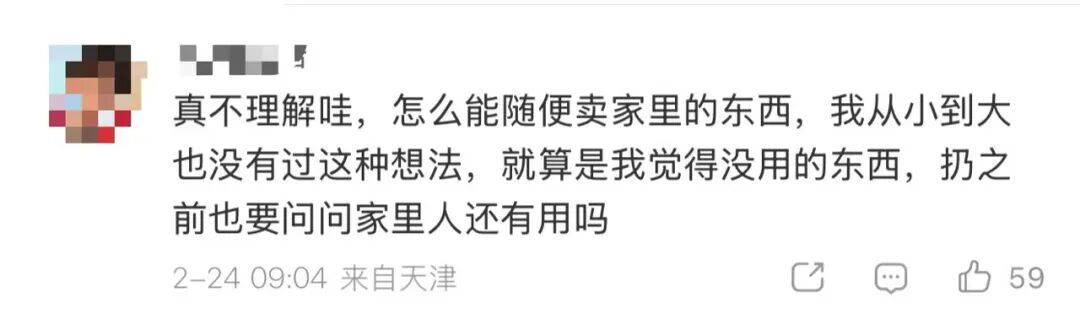15岁女孩与同学分工合作<strong></p>
<p>光大证券 互联网金融</strong>，9300元卖掉母亲13万元奢侈品，就为了换这个……