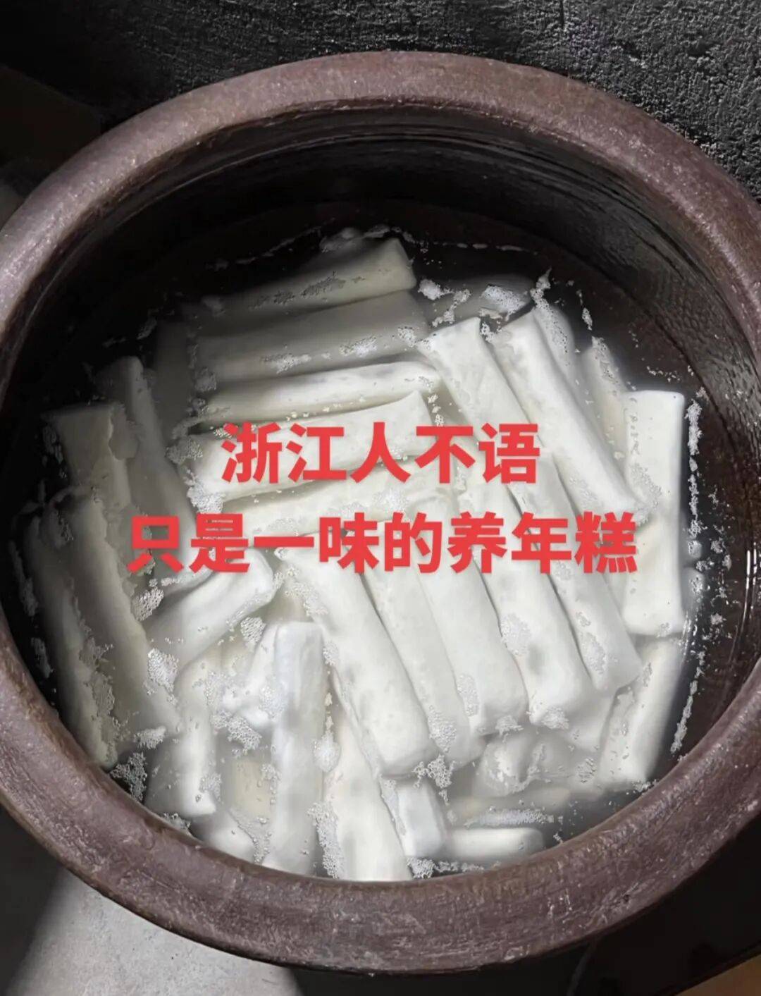 “养年糕”养到发烂发臭<strong></p>
<p>西藏有哪些证券公司</strong>，浙江人的噩梦来了