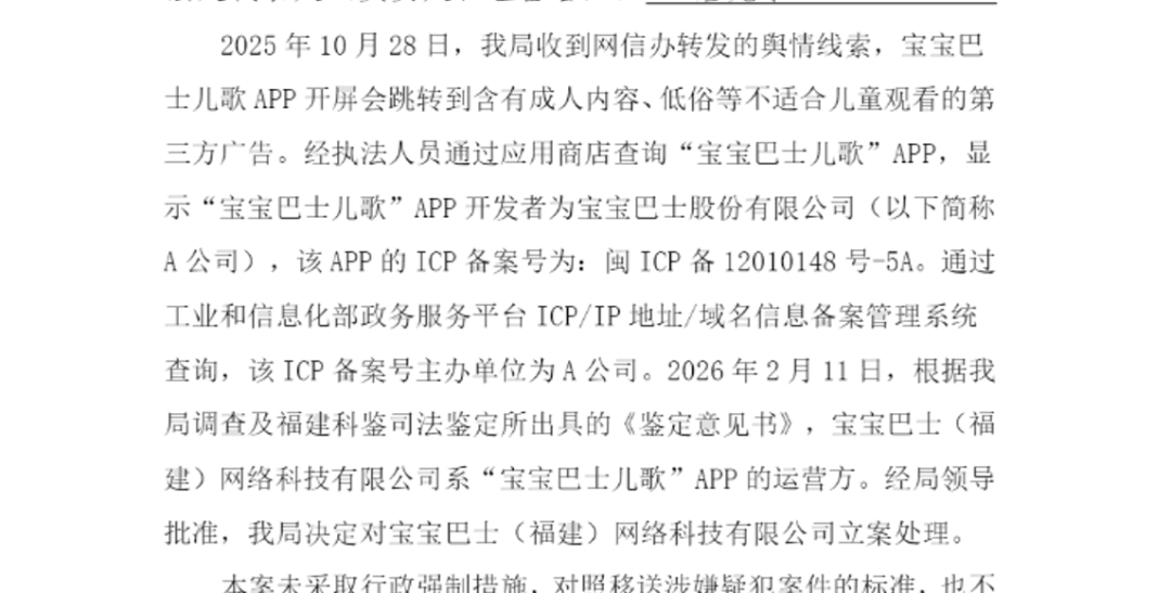 展示“三女共侍一夫<strong></p>
<p>安信证券最近研究报</strong>，每月50万生活费”，获利3.68元，宝宝巴士被罚30万！称有8亿用户