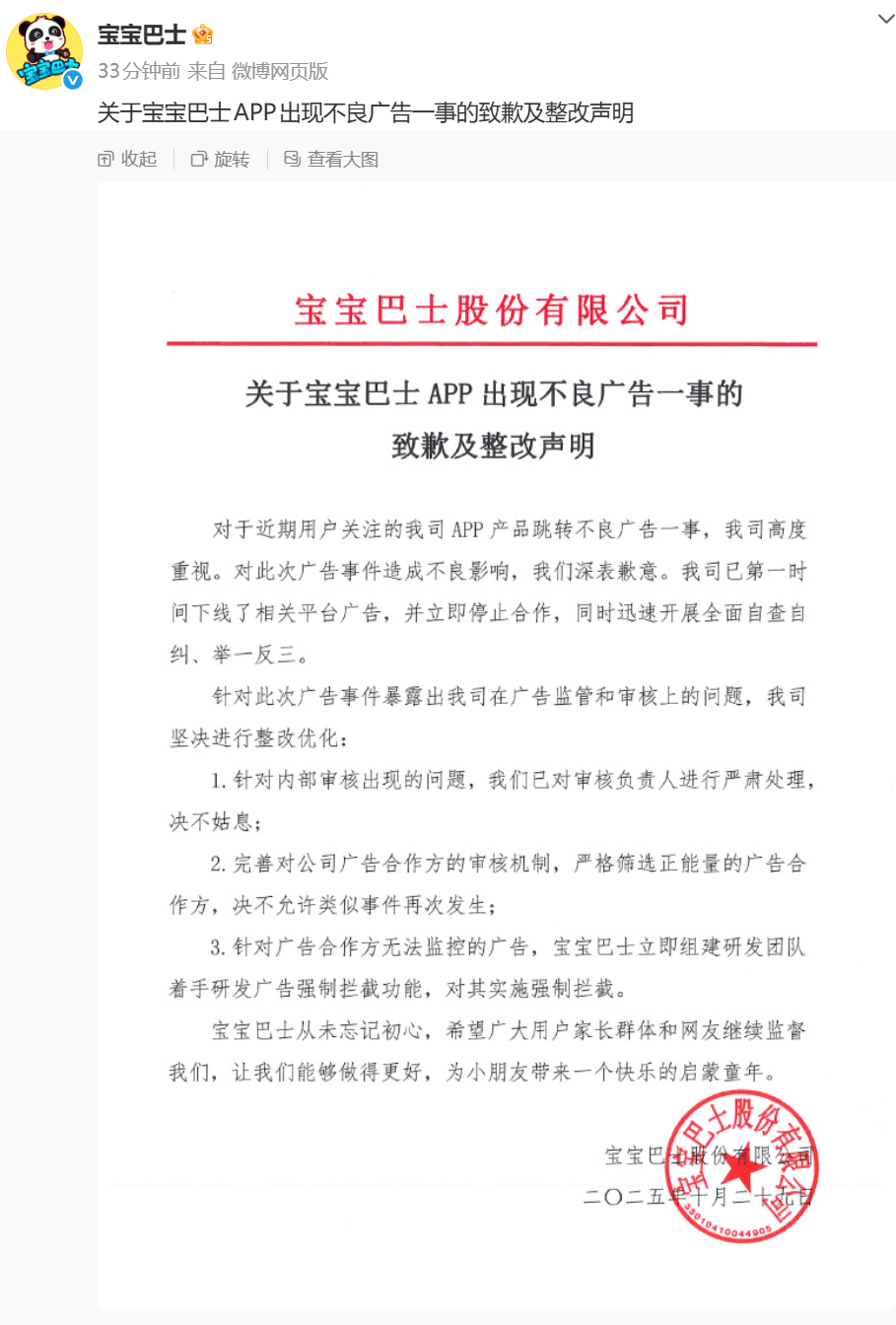 展示“三女共侍一夫<strong></p>
<p>安信证券最近研究报</strong>，每月50万生活费”，获利3.68元，宝宝巴士被罚30万！称有8亿用户