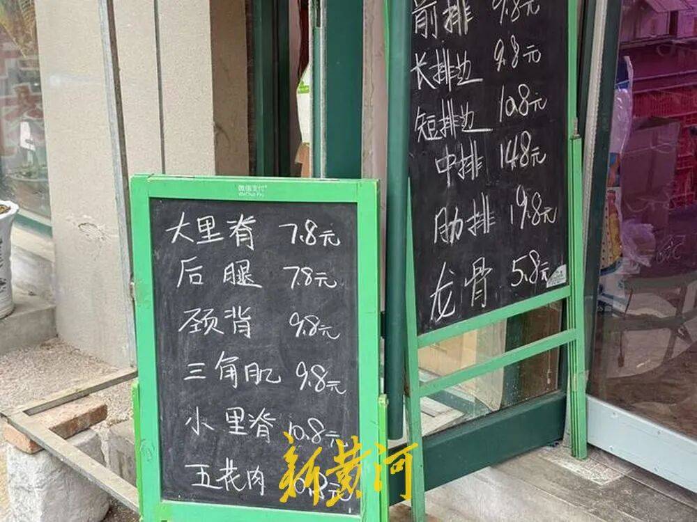 济南猪肉价格“大跌”<strong></p>
<p>农行转证券交易时间</strong>，排骨低至“个位数”，记者实探商超和批发市场！有市民感慨价格真便宜