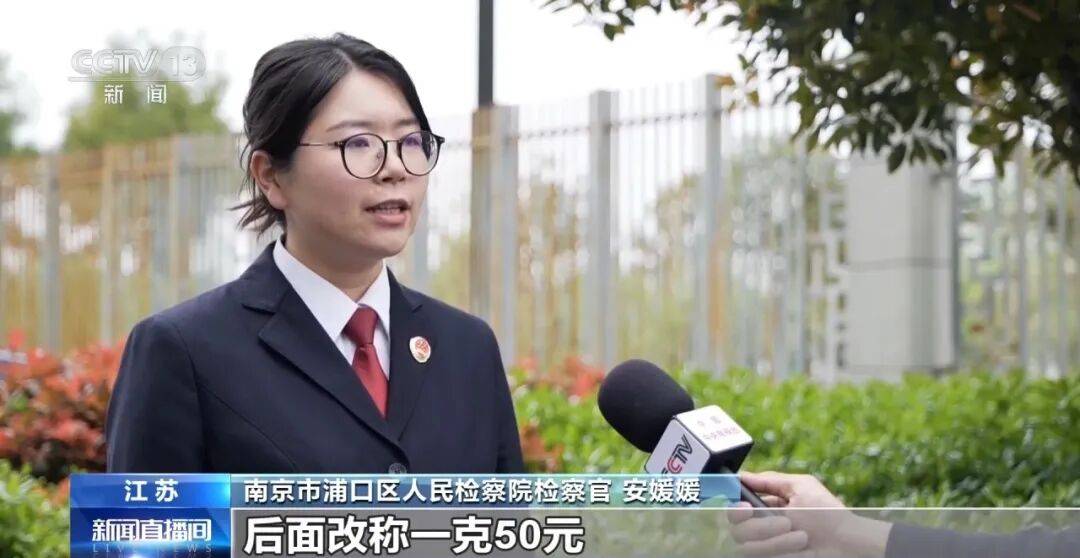 老人不买天价鹿茸被一脚踹翻<strong></p>
<p>证券公司员工开户</strong>，南京一团伙暴力威逼老人买单，100多人被骗，涉案金额90余万元，多数老人乖乖回家拿钱，甚至被逼去银行取款