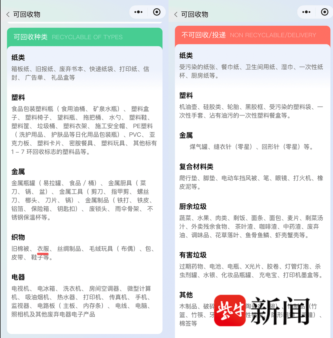 深圳女子向智能回收箱投递近40斤旧衣物<strong></p>
<p>我国所有的证券公司</strong>，半个月后提现被拒